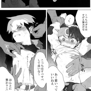 [Omoya (Tomohiro)] Heat Fire Mobile Book – Rockman.EXE dj [JP] – Gay Comics image 013.jpg
