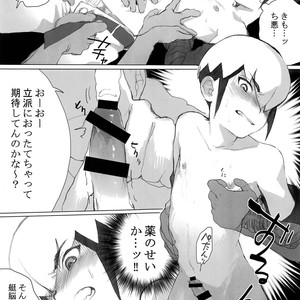 [Omoya (Tomohiro)] Heat Fire Mobile Book – Rockman.EXE dj [JP] – Gay Comics image 014.jpg