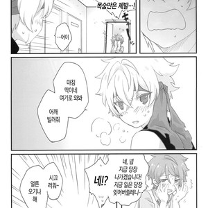[GURE*GULI] mistake – Ensemble Stars! dj [kr] — 4