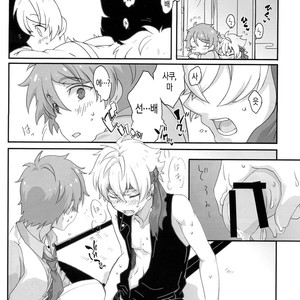 [GURE*GULI] mistake – Ensemble Stars! dj [kr] — 6