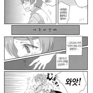 [GURE*GULI] mistake – Ensemble Stars! dj [kr] — 8