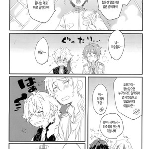 [GURE*GULI] mistake – Ensemble Stars! dj [kr] — 15