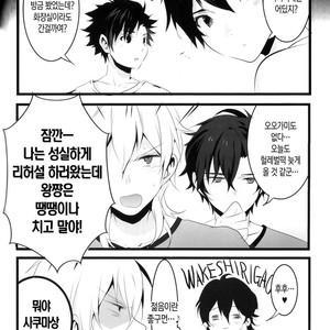 [GURE*GULI] mistake – Ensemble Stars! dj [kr] — 16