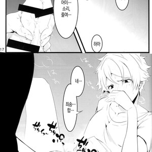 [GURE*GULI] mistake – Ensemble Stars! dj [kr] — 17