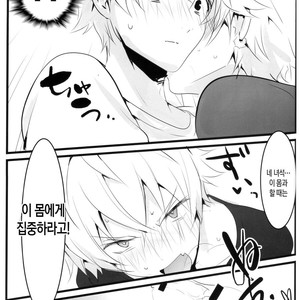 [GURE*GULI] mistake – Ensemble Stars! dj [kr] — 019