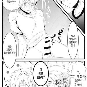 [GURE*GULI] mistake – Ensemble Stars! dj [kr] — 020