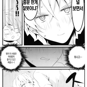 [GURE*GULI] mistake – Ensemble Stars! dj [kr] — 021