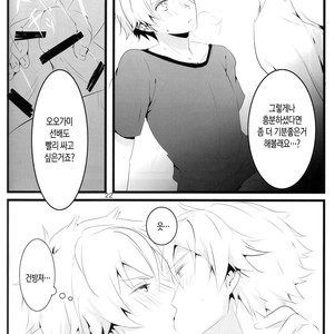 [GURE*GULI] mistake – Ensemble Stars! dj [kr] — 022