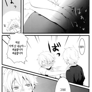 [GURE*GULI] mistake – Ensemble Stars! dj [kr] — 024