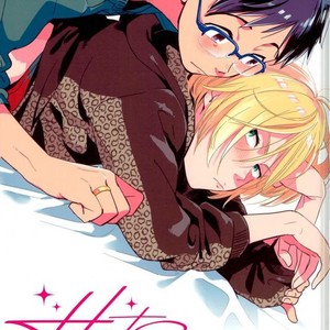 [yukataro (Sonohoka taisei)] Hot Eyes – Yuri on ICE dj [Eng] – Gay Comics image 001.jpg