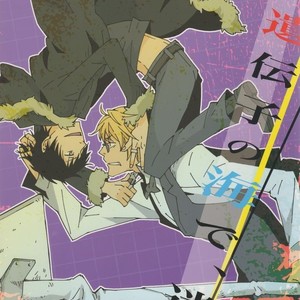 [kaiten-mokugyo] Idenshi no Umi de, Maigo – Durarara dj [JP] – Gay Comics image 001.jpg