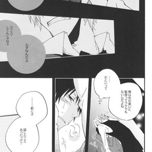 [kaiten-mokugyo] Idenshi no Umi de, Maigo – Durarara dj [JP] – Gay Comics image 012.jpg