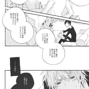 [kaiten-mokugyo] Idenshi no Umi de, Maigo – Durarara dj [JP] – Gay Comics image 013.jpg