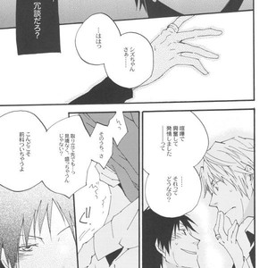 [kaiten-mokugyo] Idenshi no Umi de, Maigo – Durarara dj [JP] – Gay Comics image 014.jpg