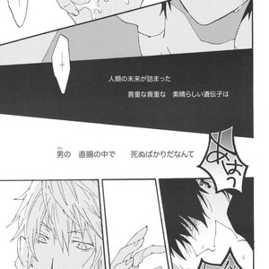 [kaiten-mokugyo] Idenshi no Umi de, Maigo – Durarara dj [JP] – Gay Comics image 020.jpg