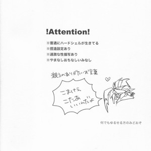 [Ayaharu] Tane fesu! ~Tanetsuke fesutibaru~ Tutuplanetica – Transformers dj [JP] – Gay Comics image 003.jpg