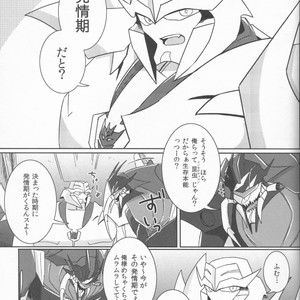 [Ayaharu] Tane fesu! ~Tanetsuke fesutibaru~ Tutuplanetica – Transformers dj [JP] – Gay Comics image 004.jpg