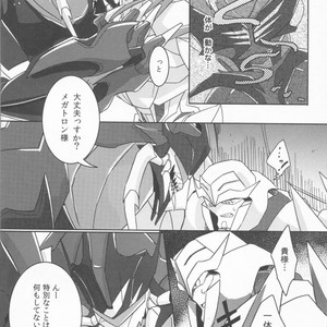 [Ayaharu] Tane fesu! ~Tanetsuke fesutibaru~ Tutuplanetica – Transformers dj [JP] – Gay Comics image 007.jpg