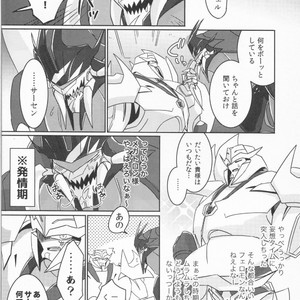 [Ayaharu] Tane fesu! ~Tanetsuke fesutibaru~ Tutuplanetica – Transformers dj [JP] – Gay Comics image 015.jpg