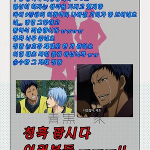 [jigsaw] AoKuro Family – Kuroko no Basketball dj [kr] – Gay Comics image 031.jpg