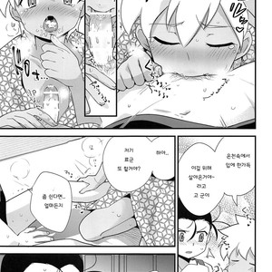 [EX35 (Kamaboko RED)] Yukemuri ni Maiteko – Bakusou Kyoudai Let’s & Go!! dj [Kr] – Gay Comics image 018.jpg