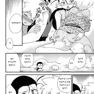 [EX35 (Kamaboko RED)] Yukemuri ni Maiteko – Bakusou Kyoudai Let’s & Go!! dj [Kr] – Gay Comics image 025.jpg