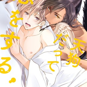 [Hayashi Maki] Tengu Datte Koi o suru (c.1) [Eng] – Gay Comics image 003.jpg
