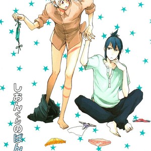 [UNVER (Shiroshita Ayu)] No. 6 dj – Shion-kun no Pantsu [Portuguese] – Gay Comics image 002.jpg