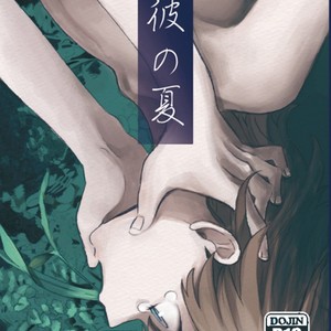 [Z00 (Hitsuka)] Kare no Natsu [kr] – Gay Comics