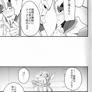 [Suzukino Masiro/ Taiji] Momoiro Pretty Poison Seitai Kaibou Trikara – Transformers dj [JP] – Gay Comics image 006.jpg