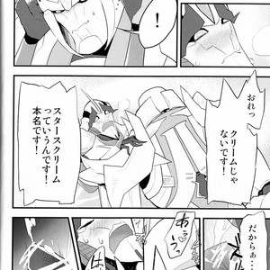 [Suzukino Masiro/ Taiji] Momoiro Pretty Poison Seitai Kaibou Trikara – Transformers dj [JP] – Gay Comics image 011.jpg