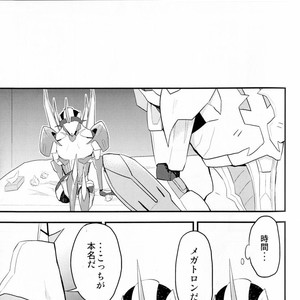 [Suzukino Masiro/ Taiji] Momoiro Pretty Poison Seitai Kaibou Trikara – Transformers dj [JP] – Gay Comics image 012.jpg