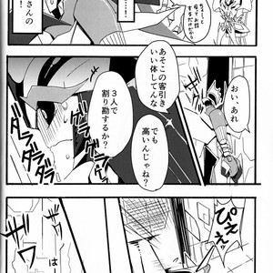 [Suzukino Masiro/ Taiji] Momoiro Pretty Poison Seitai Kaibou Trikara – Transformers dj [JP] – Gay Comics image 015.jpg