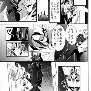 [Suzukino Masiro/ Taiji] Momoiro Pretty Poison Seitai Kaibou Trikara – Transformers dj [JP] – Gay Comics image 016.jpg