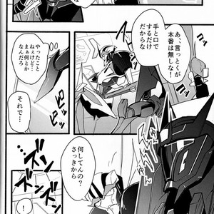 [Suzukino Masiro/ Taiji] Momoiro Pretty Poison Seitai Kaibou Trikara – Transformers dj [JP] – Gay Comics image 017.jpg