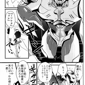 [Suzukino Masiro/ Taiji] Momoiro Pretty Poison Seitai Kaibou Trikara – Transformers dj [JP] – Gay Comics image 018.jpg
