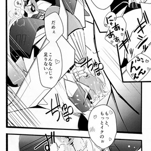 [Suzukino Masiro/ Taiji] Momoiro Pretty Poison Seitai Kaibou Trikara – Transformers dj [JP] – Gay Comics image 029.jpg