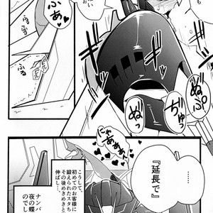 [Suzukino Masiro/ Taiji] Momoiro Pretty Poison Seitai Kaibou Trikara – Transformers dj [JP] – Gay Comics image 031.jpg