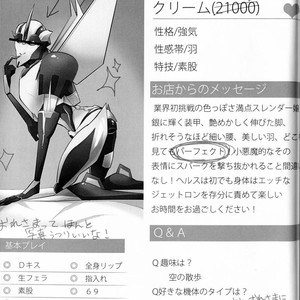 [Suzukino Masiro/ Taiji] Momoiro Pretty Poison Seitai Kaibou Trikara – Transformers dj [JP] – Gay Comics image 032.jpg