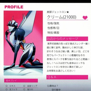 [Suzukino Masiro/ Taiji] Momoiro Pretty Poison Seitai Kaibou Trikara – Transformers dj [JP] – Gay Comics image 034.jpg