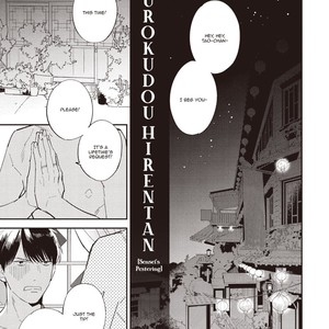 [Haruta] Fukurokudou Hirentan [Eng] — 3