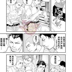 [Saragi (R5)] Umie Iko [cn] – Gay Comics image 004.jpg