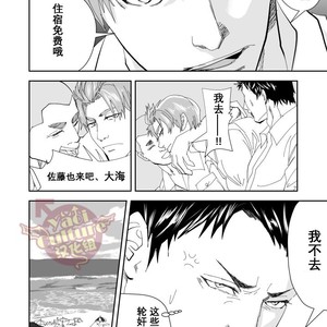 [Saragi (R5)] Umie Iko [cn] – Gay Comics image 005.jpg
