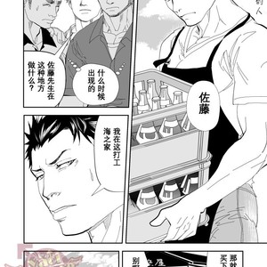 [Saragi (R5)] Umie Iko [cn] – Gay Comics image 007.jpg