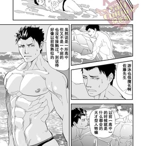 [Saragi (R5)] Umie Iko [cn] – Gay Comics image 012.jpg