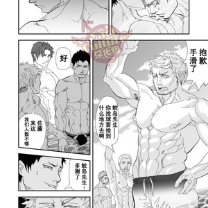 [Saragi (R5)] Umie Iko [cn] – Gay Comics image 015.jpg