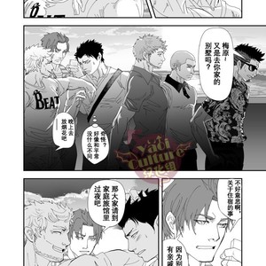 [Saragi (R5)] Umie Iko [cn] – Gay Comics image 017.jpg