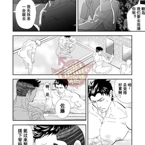 [Saragi (R5)] Umie Iko [cn] – Gay Comics image 019.jpg