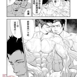 [Saragi (R5)] Umie Iko [cn] – Gay Comics image 021.jpg