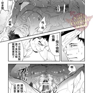 [Saragi (R5)] Umie Iko [cn] – Gay Comics image 028.jpg